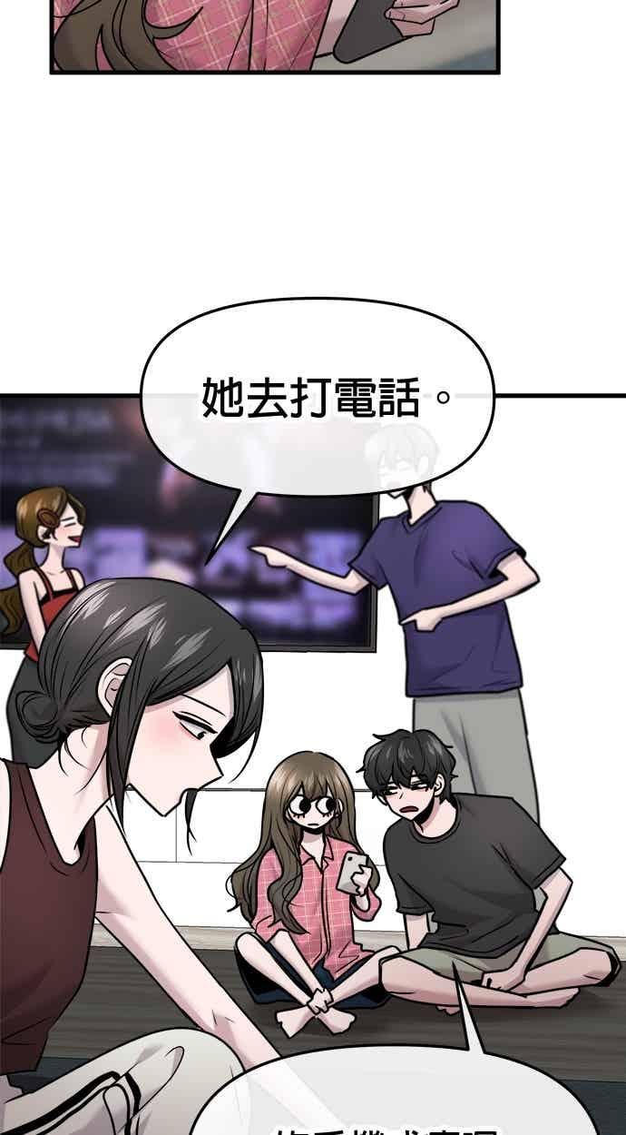 第64话 第2页