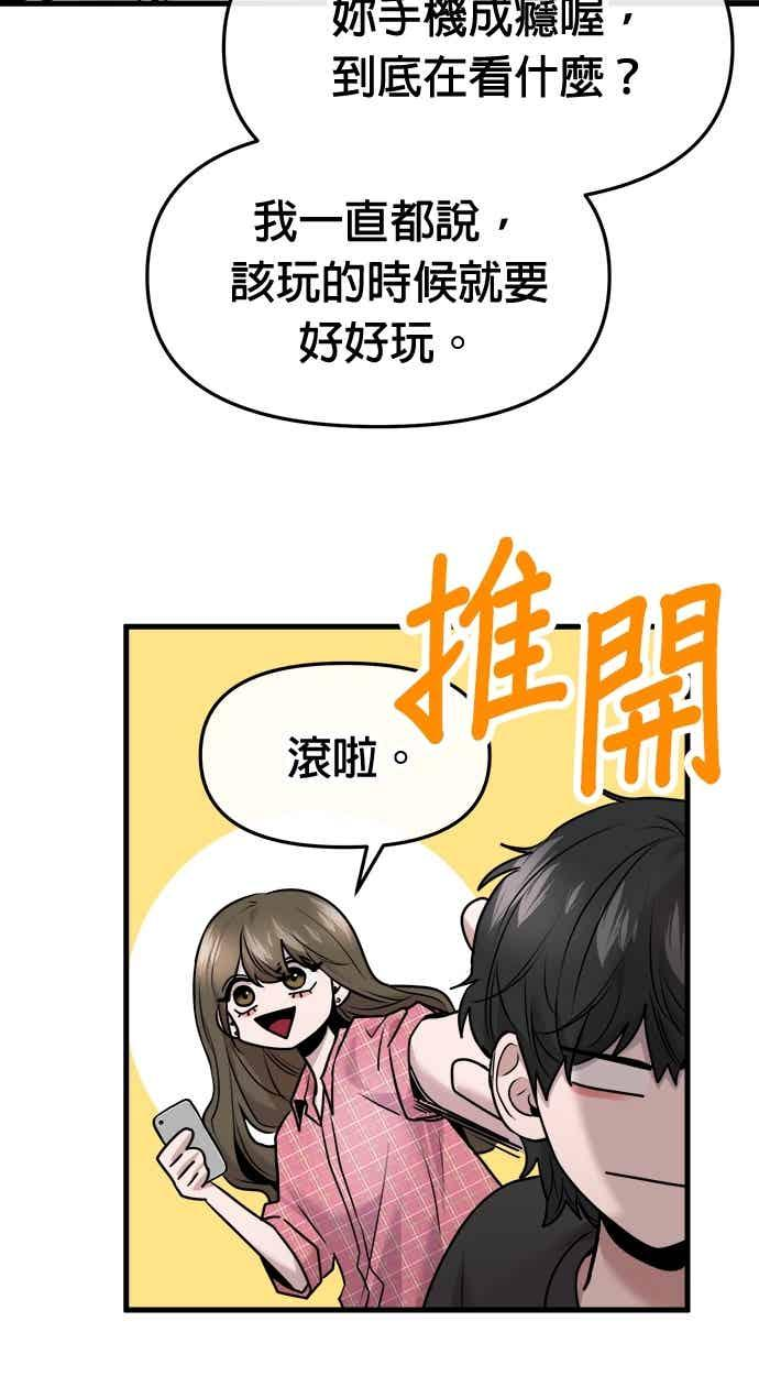 第64话 第3页