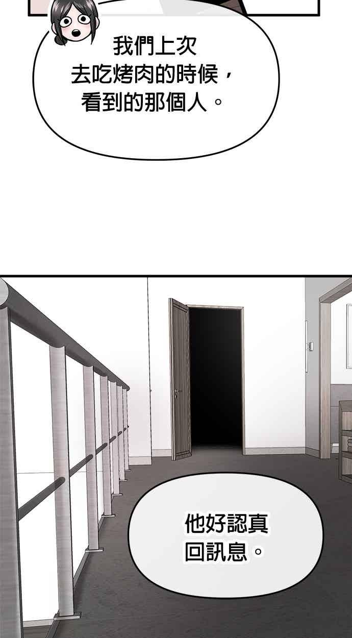 第64话 第6页