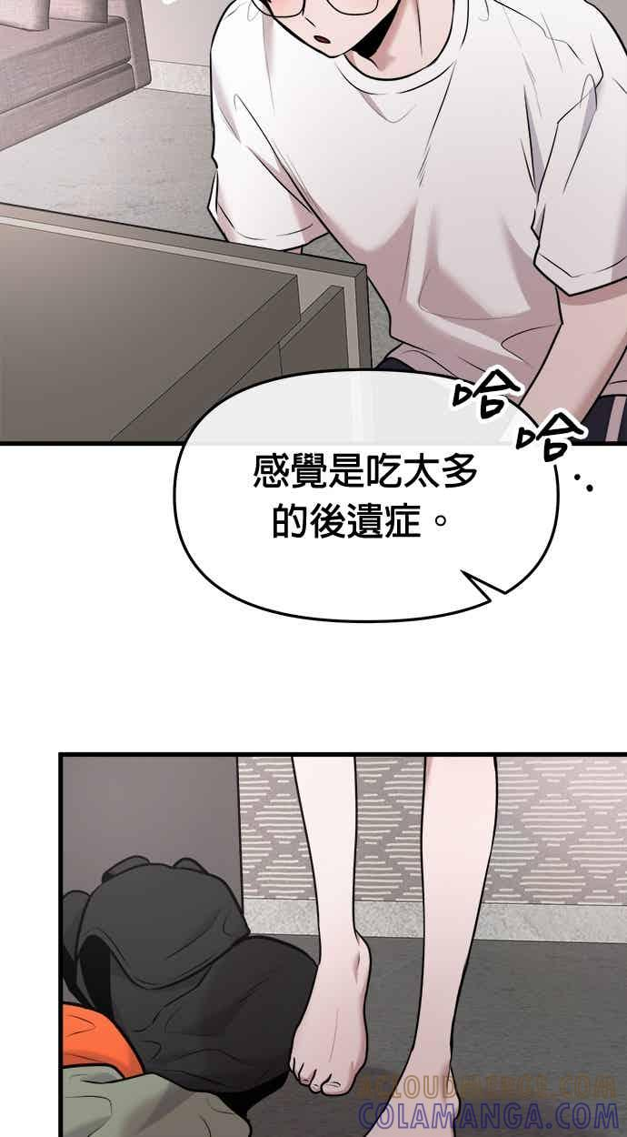 第64话 第9页