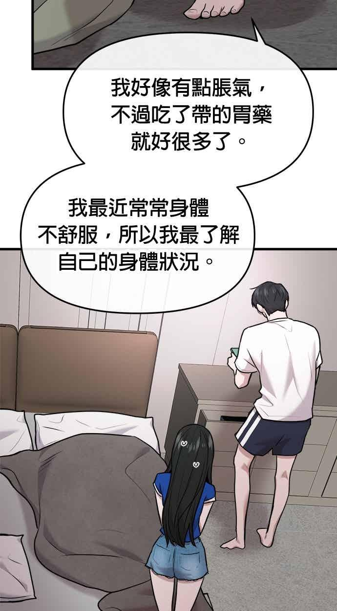 第64话 第10页