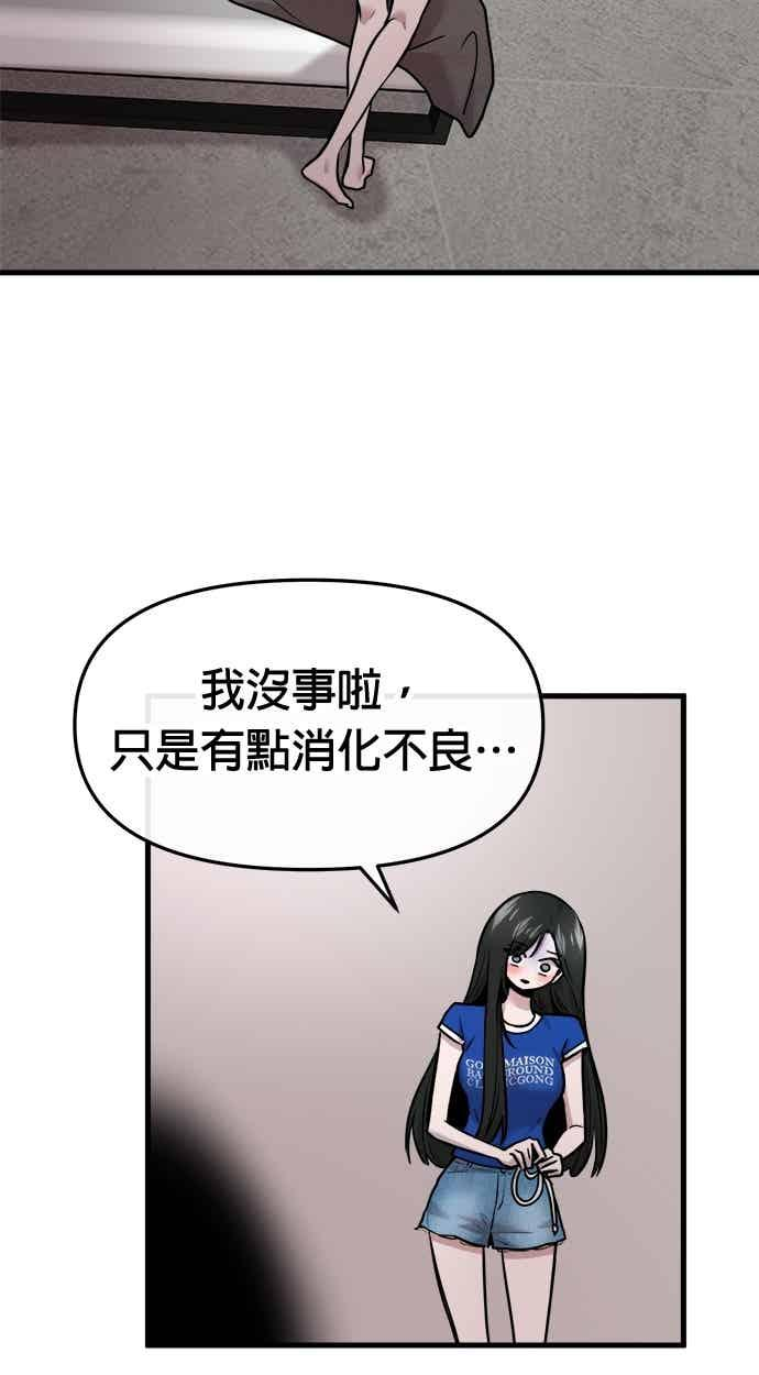 第64话 第11页
