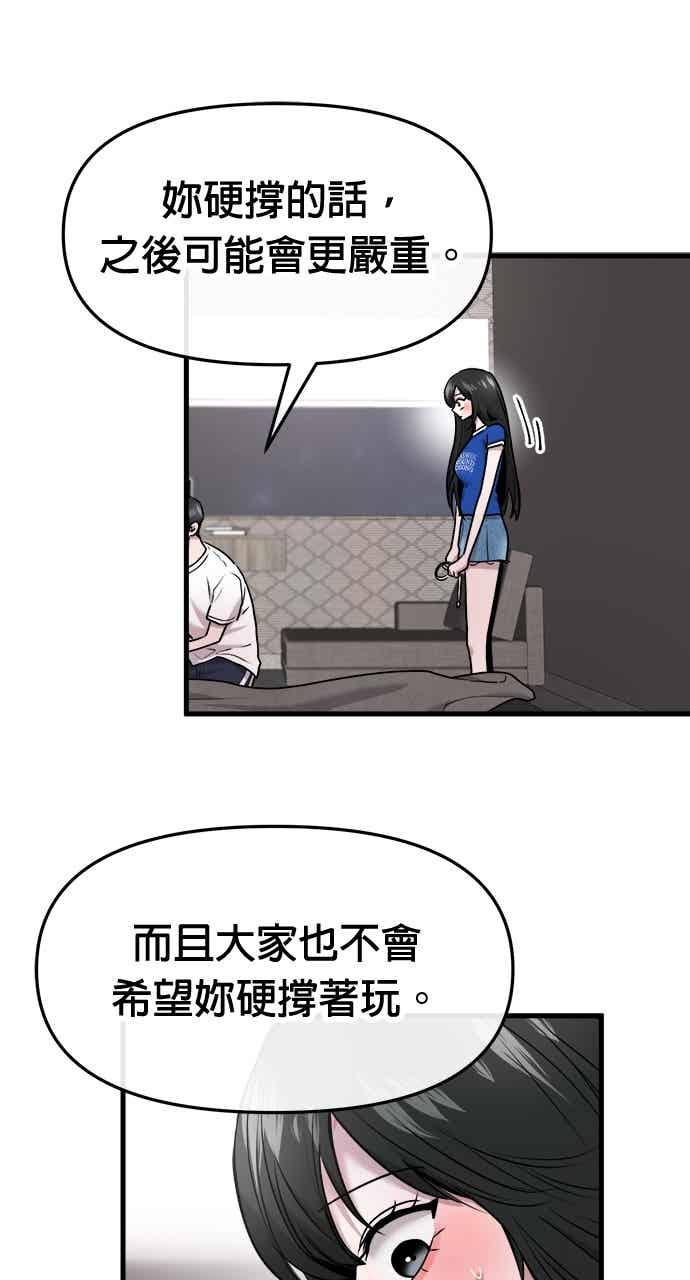 第64话 第14页
