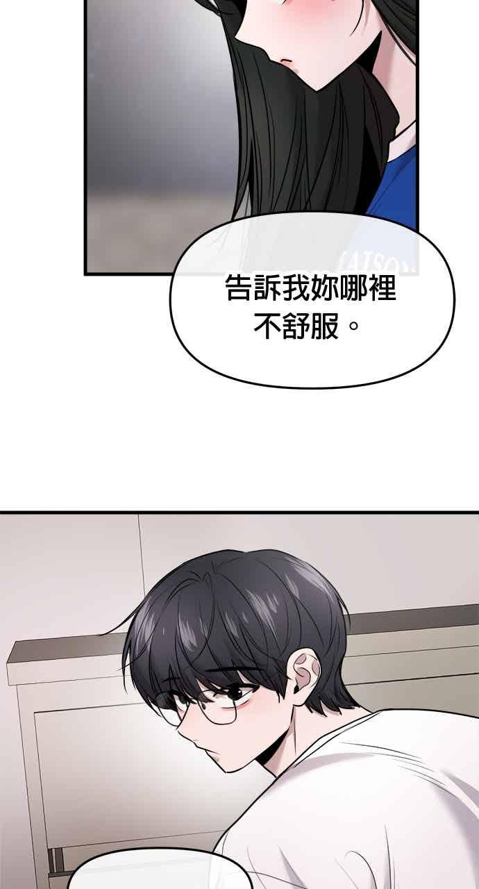 第64话 第15页