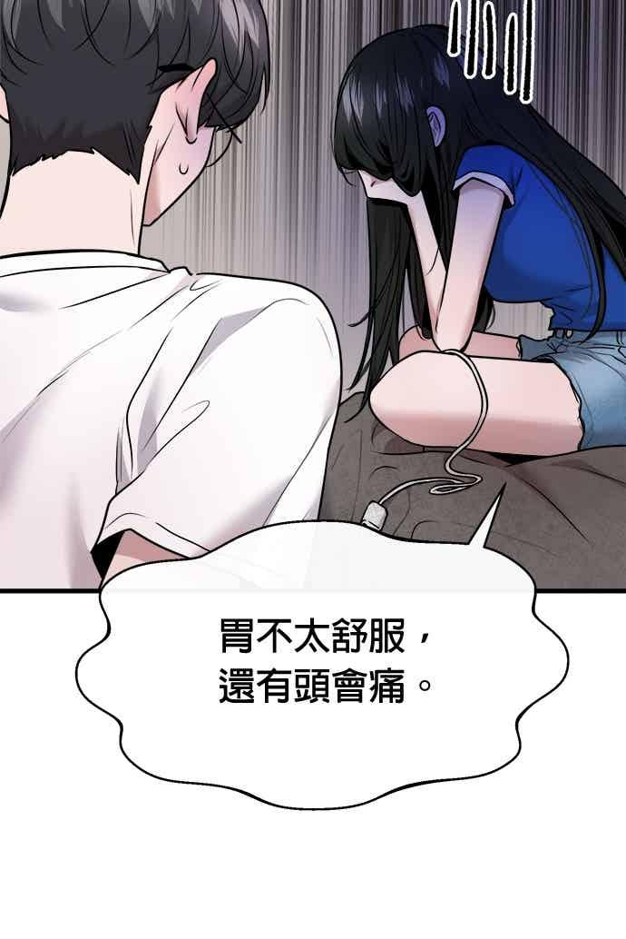 第64话 第19页