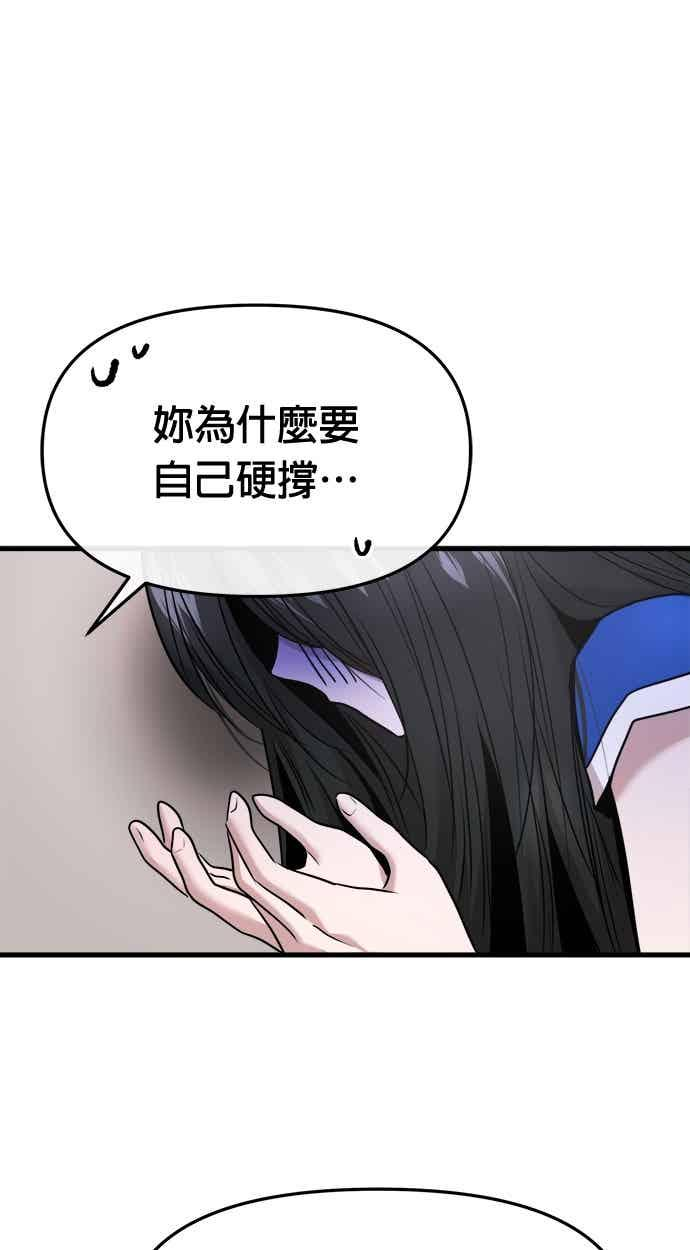 第64话 第20页