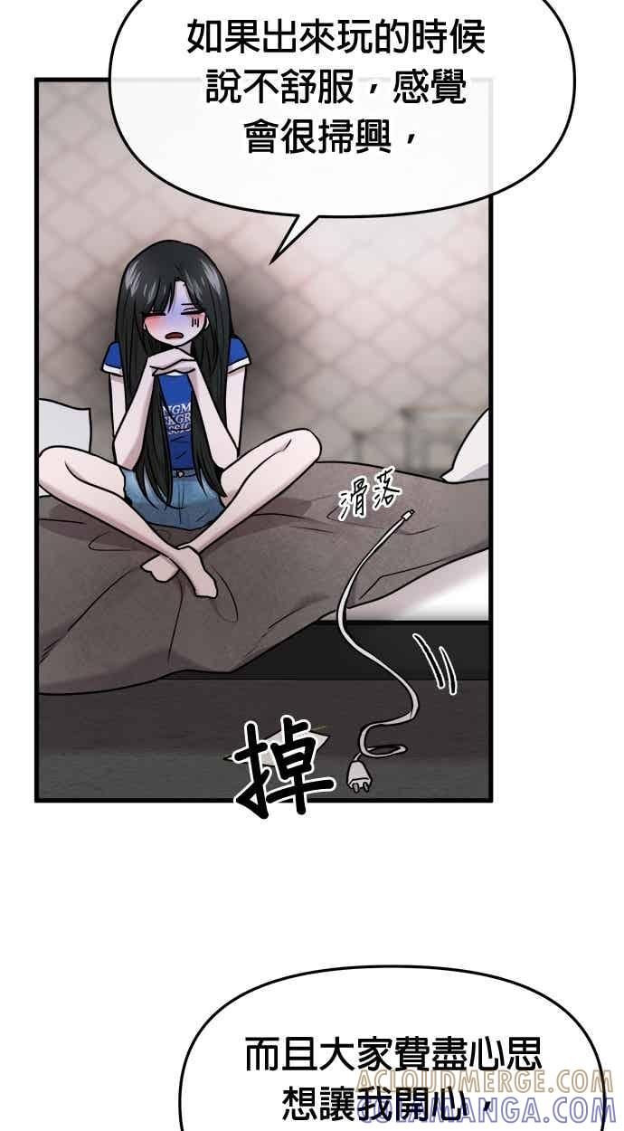 第64话 第21页
