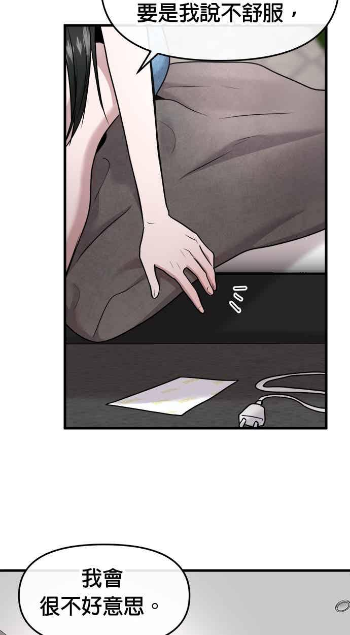 第64话 第22页