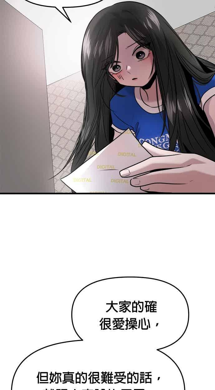 第64话 第23页