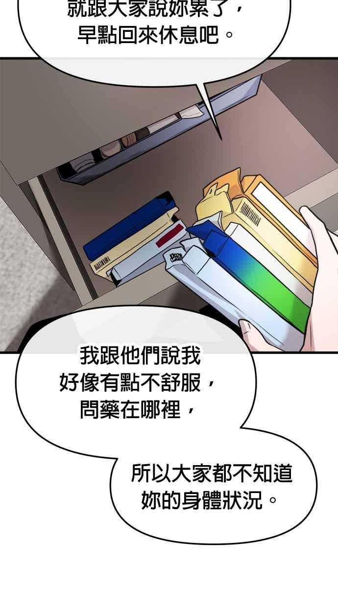 第64话 第24页
