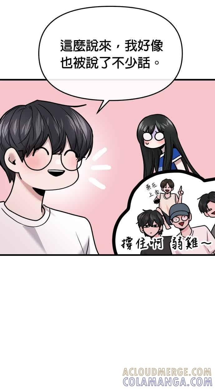 第64话 第25页