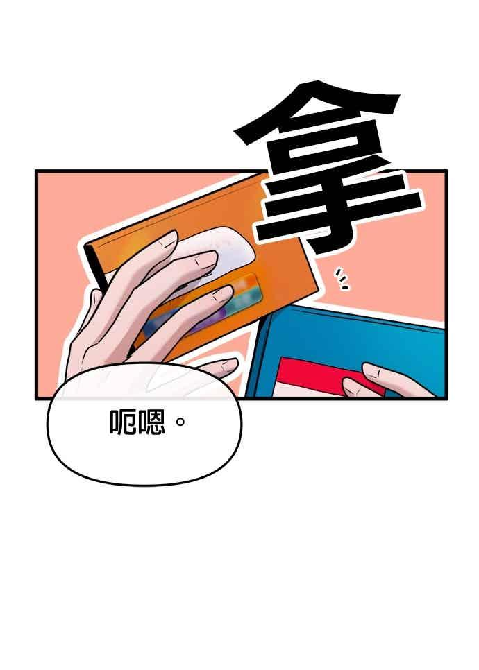 第64话 第26页