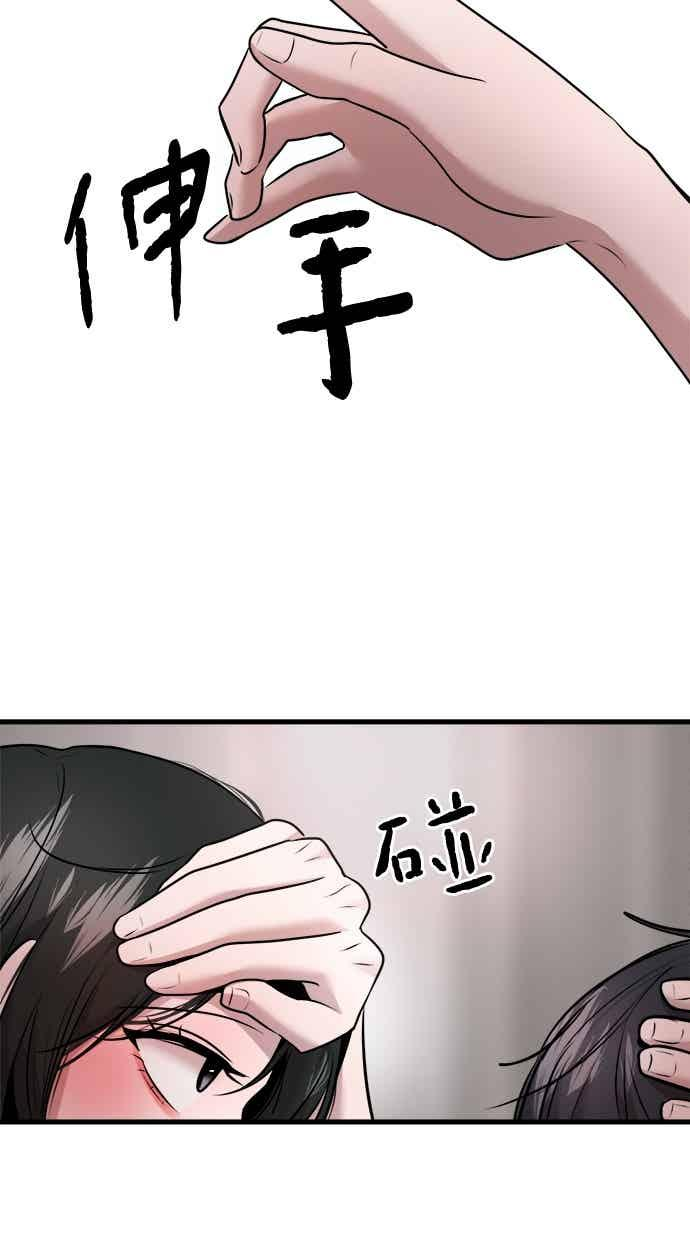 第64话 第30页