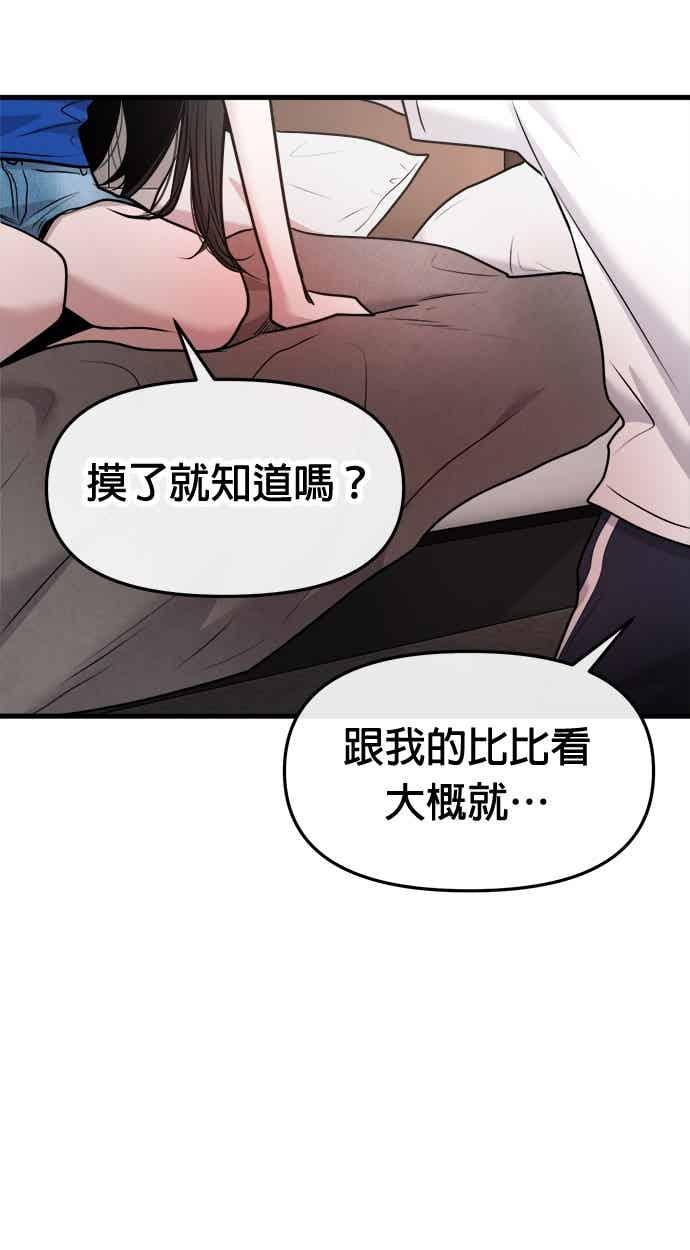 第64话 第31页
