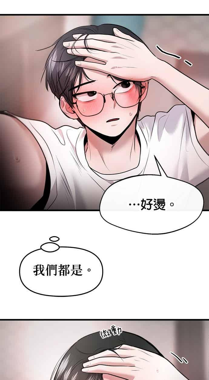 第64话 第32页