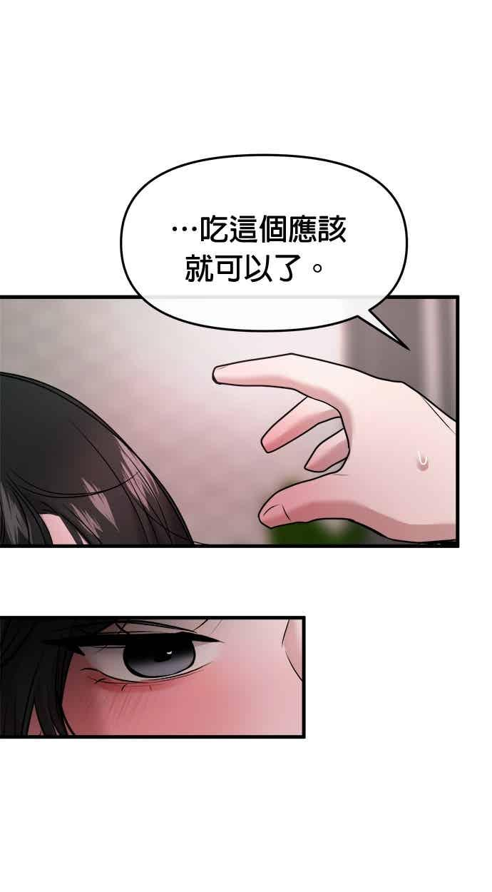 第64话 第34页