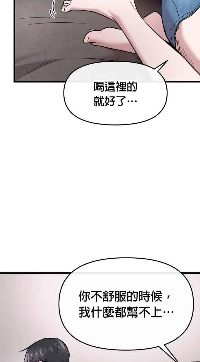 第64话 第36页