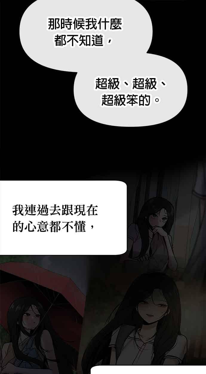 第64话 第38页