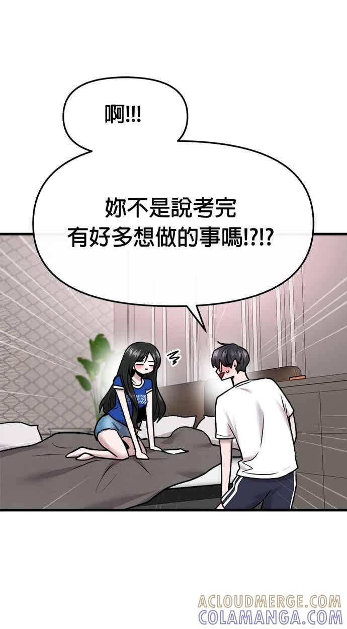 第64话 第41页