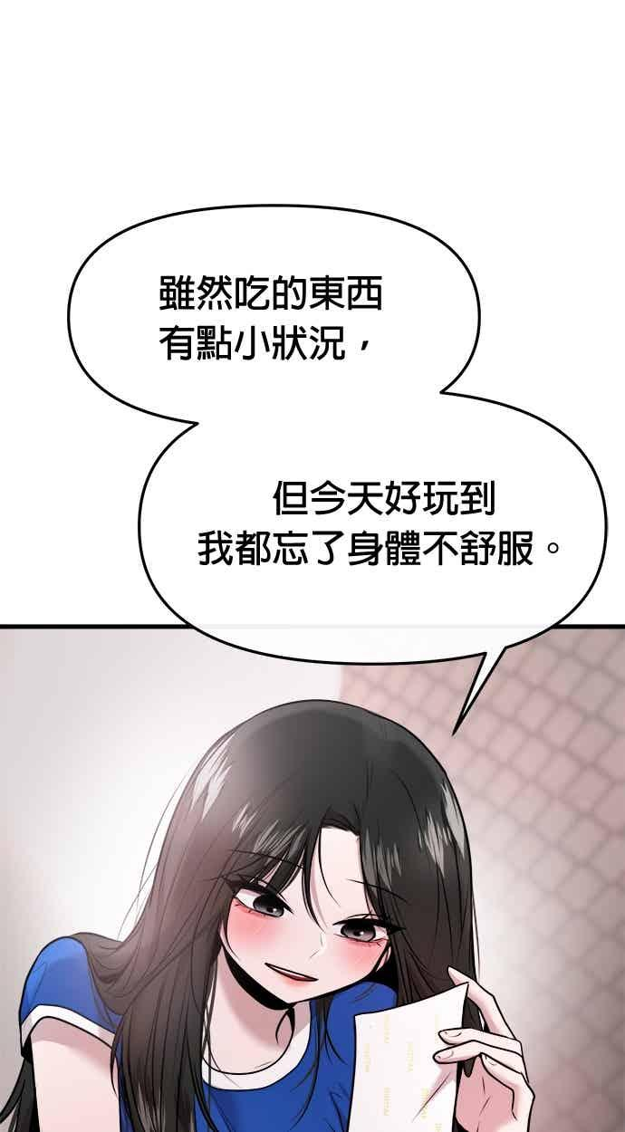 第64话 第44页