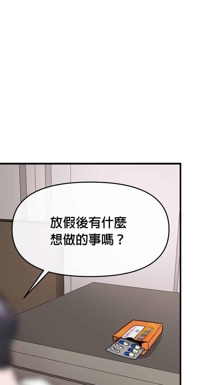 第64话 第48页