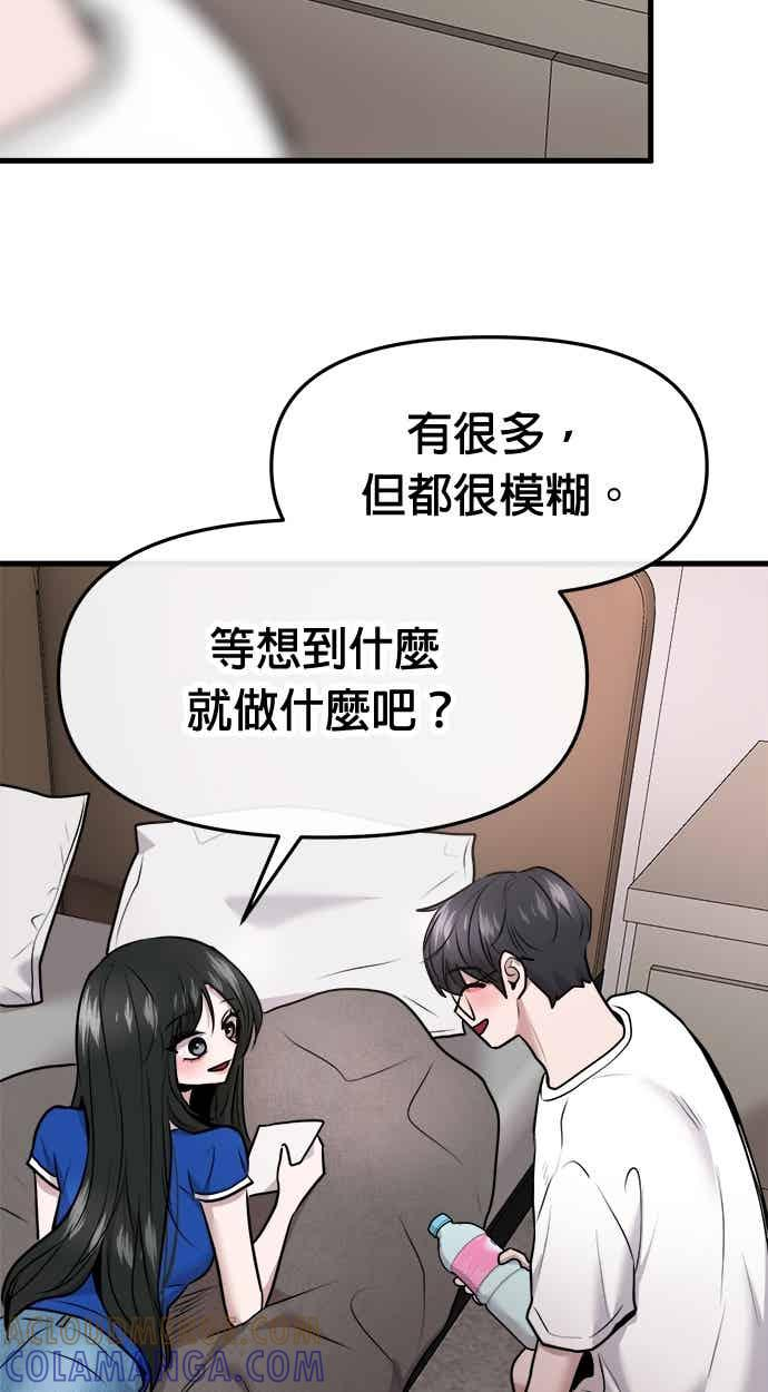第64话 第49页