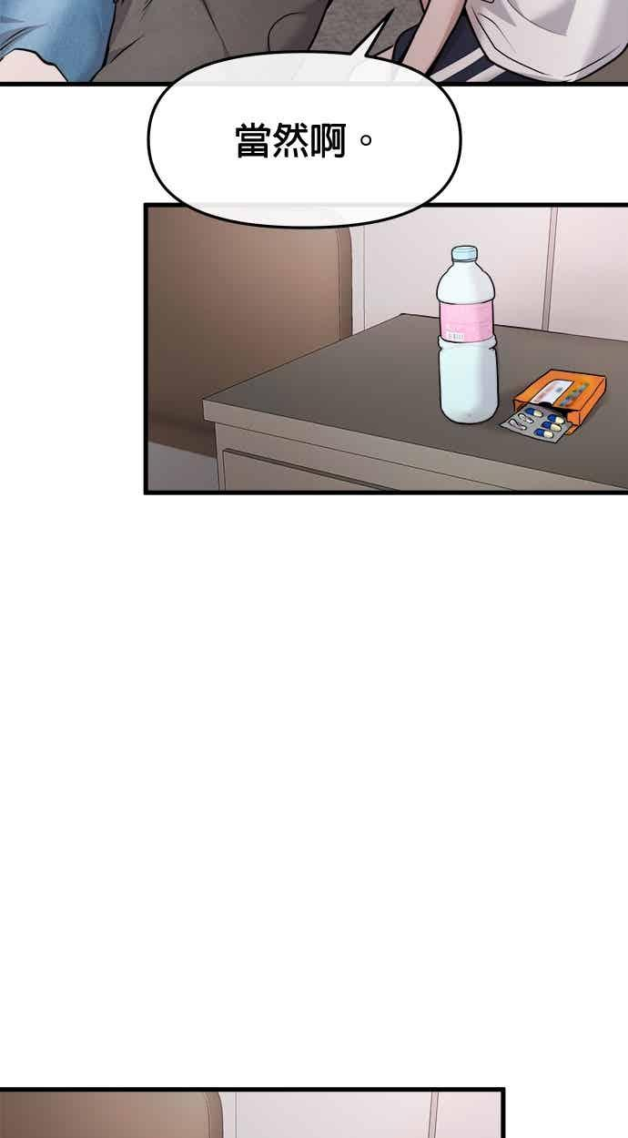 第64话 第50页