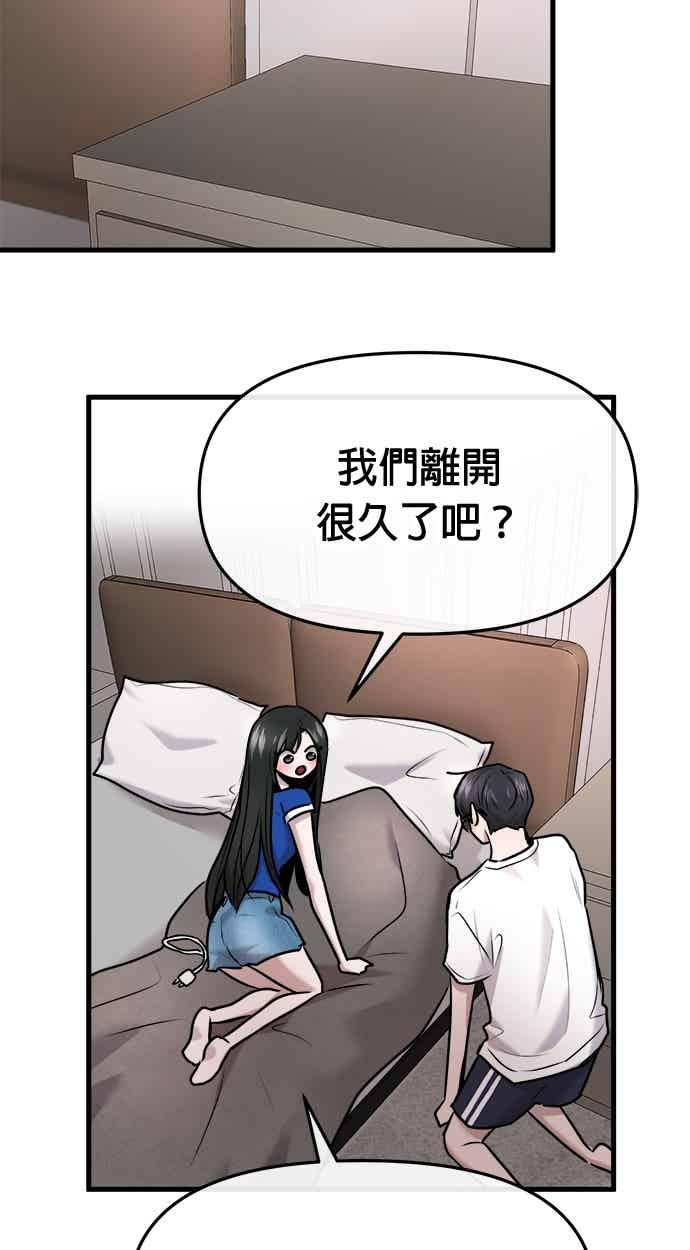 第64话 第51页