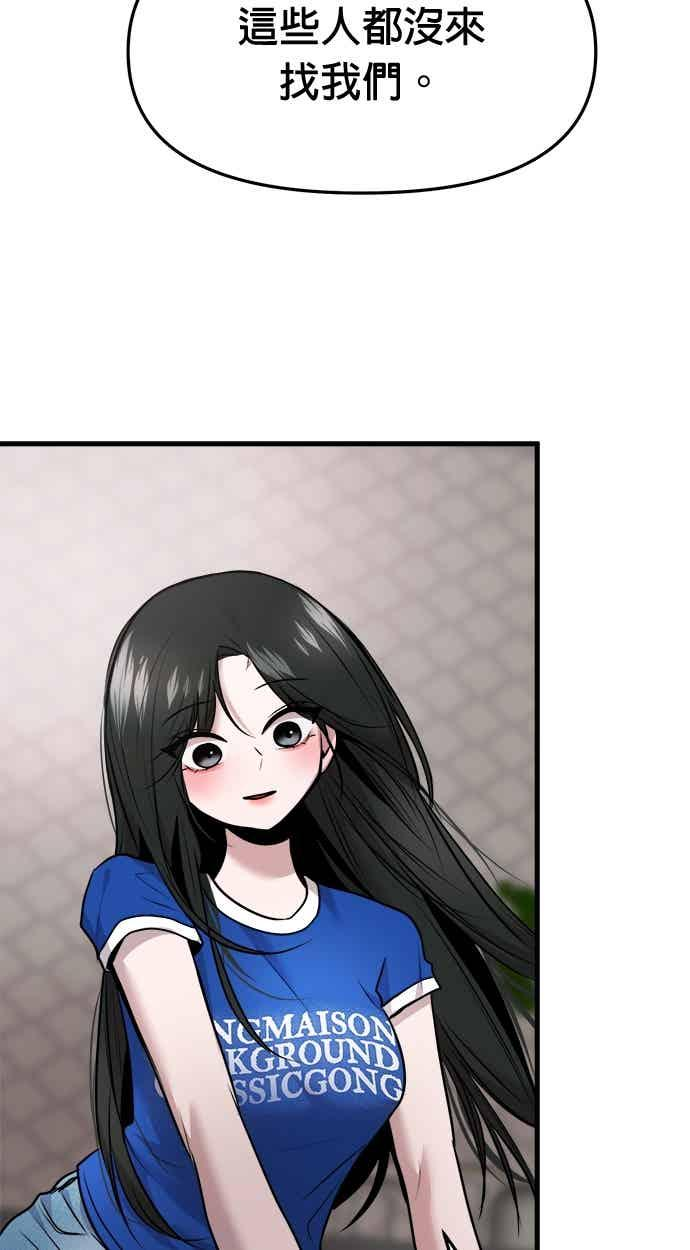 第64话 第52页
