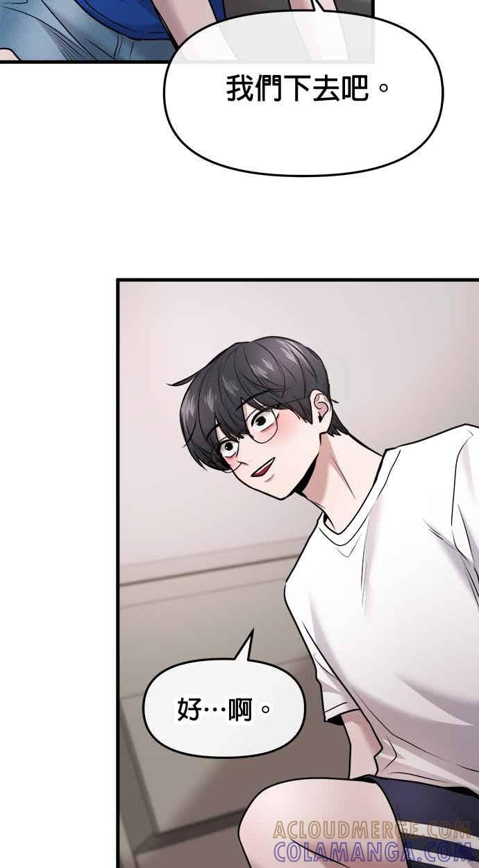 第64话 第53页
