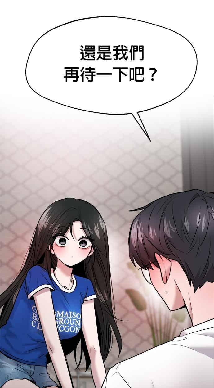 第64话 第56页