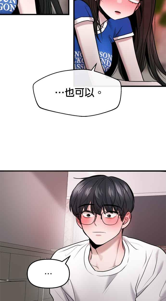 第64话 第58页