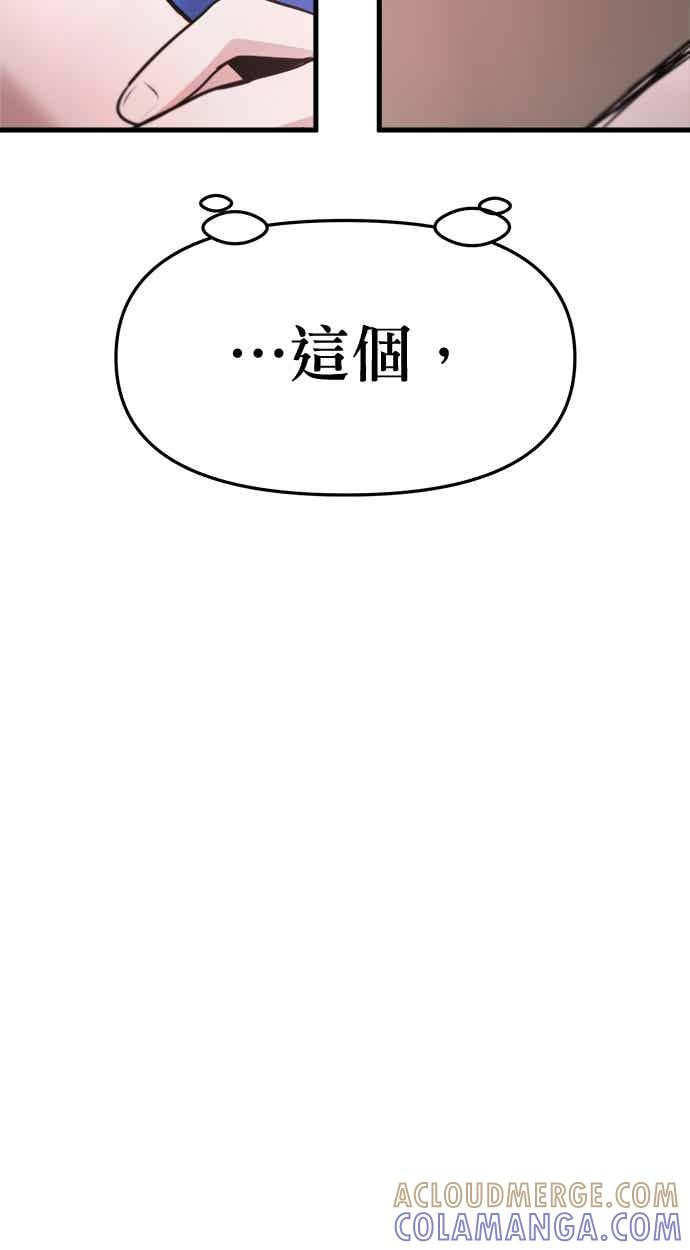 第64话 第61页