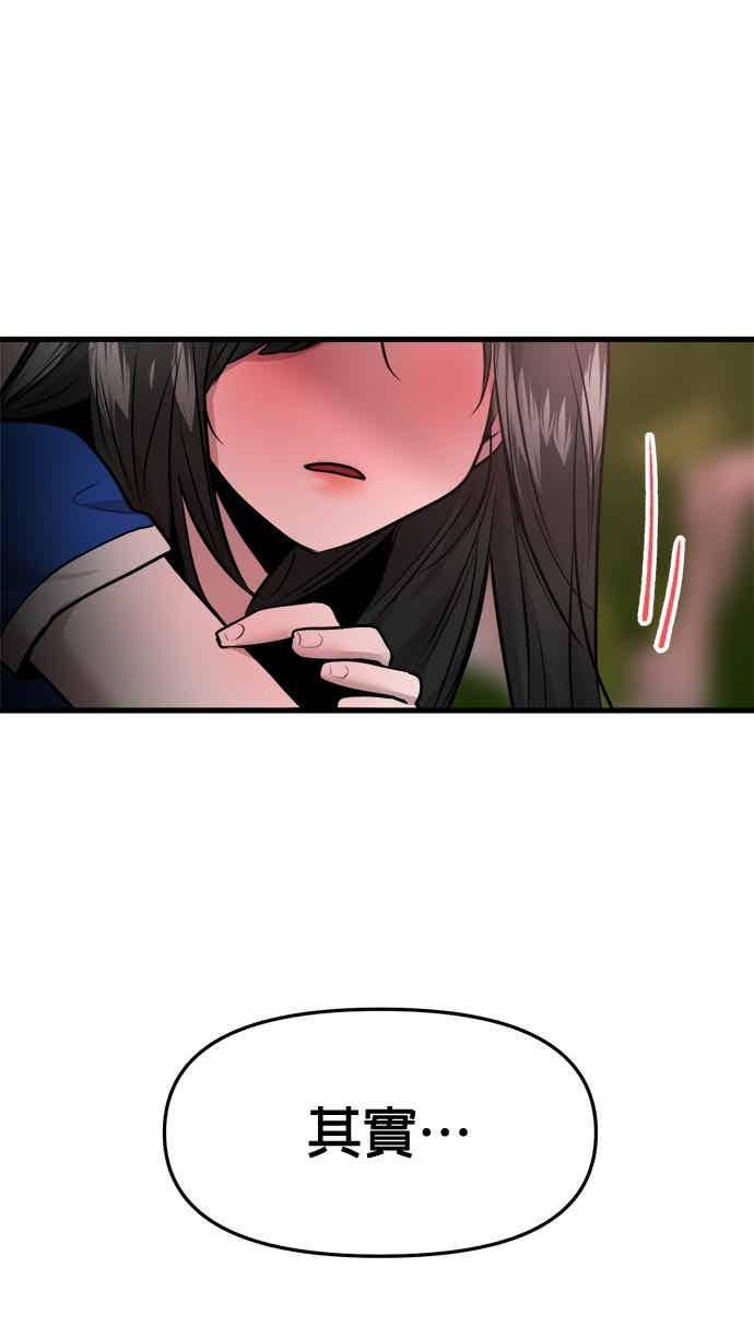 第64话 第63页
