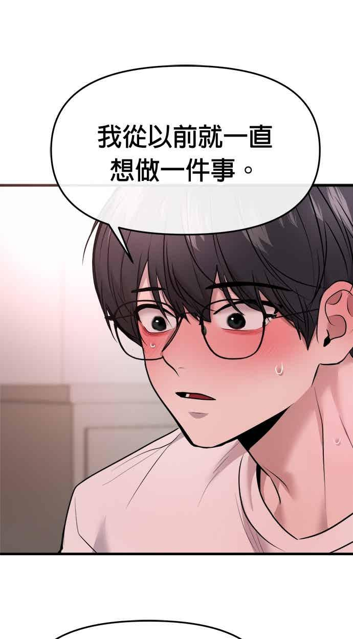 第64话 第64页