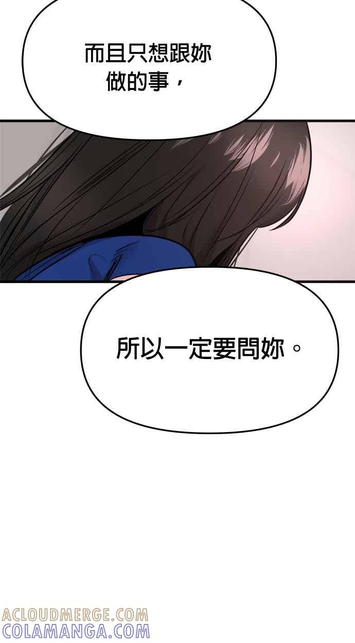 第64话 第65页
