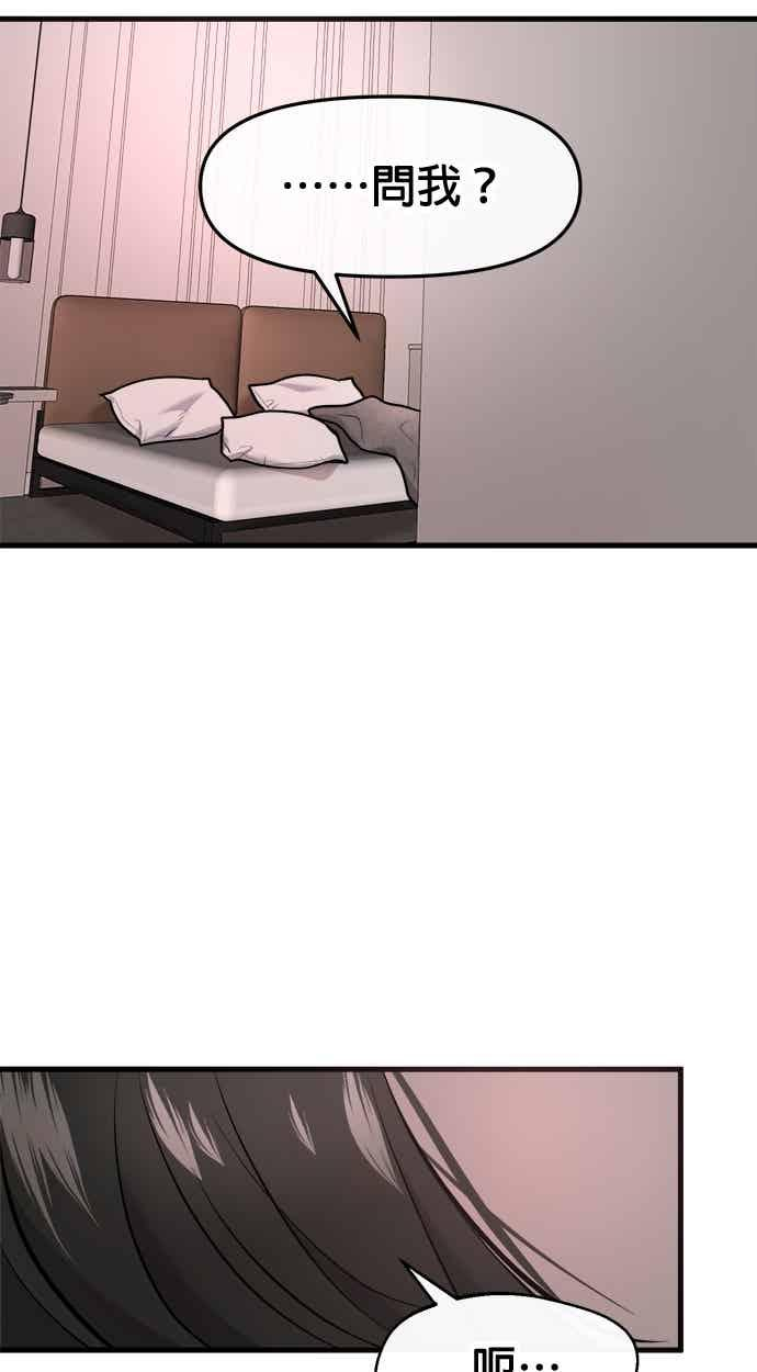第64话 第66页