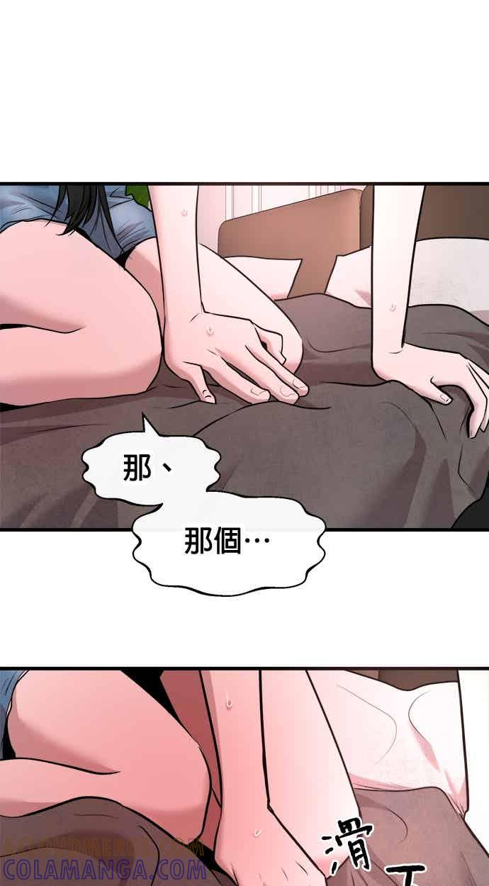第64话 第69页