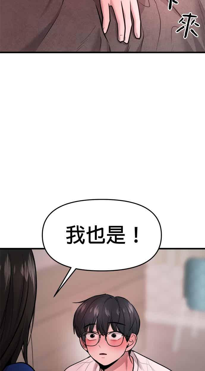第64话 第70页