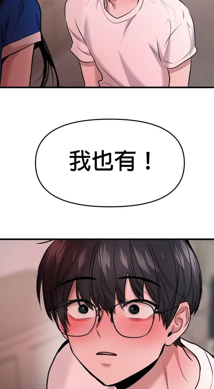 第64话 第71页