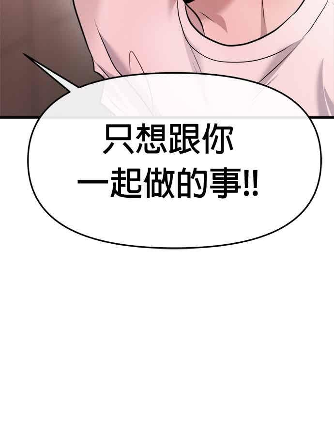 第64话 第72页