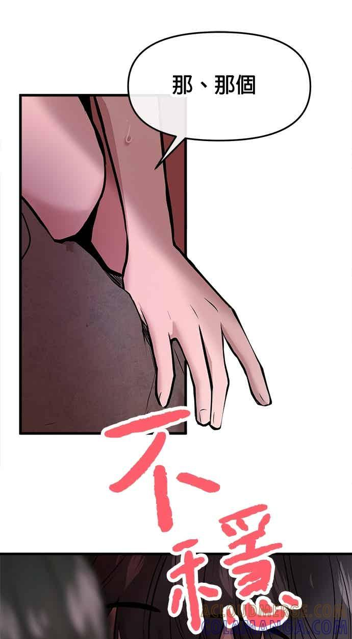 第64话 第73页