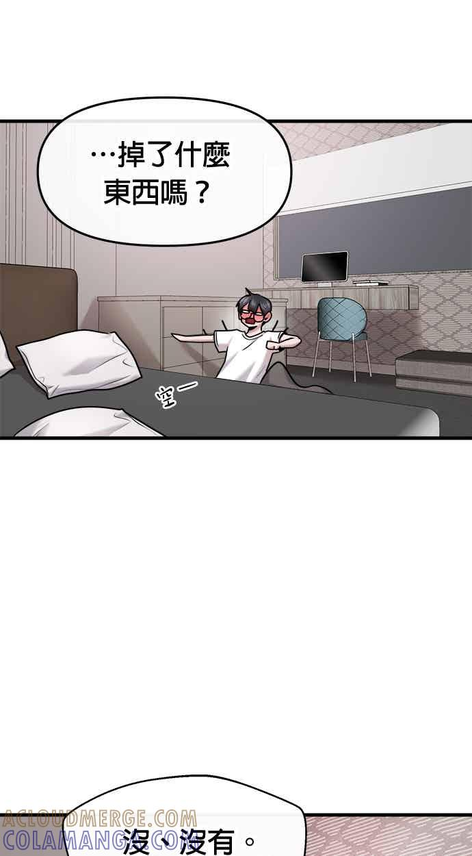 第64话 第77页