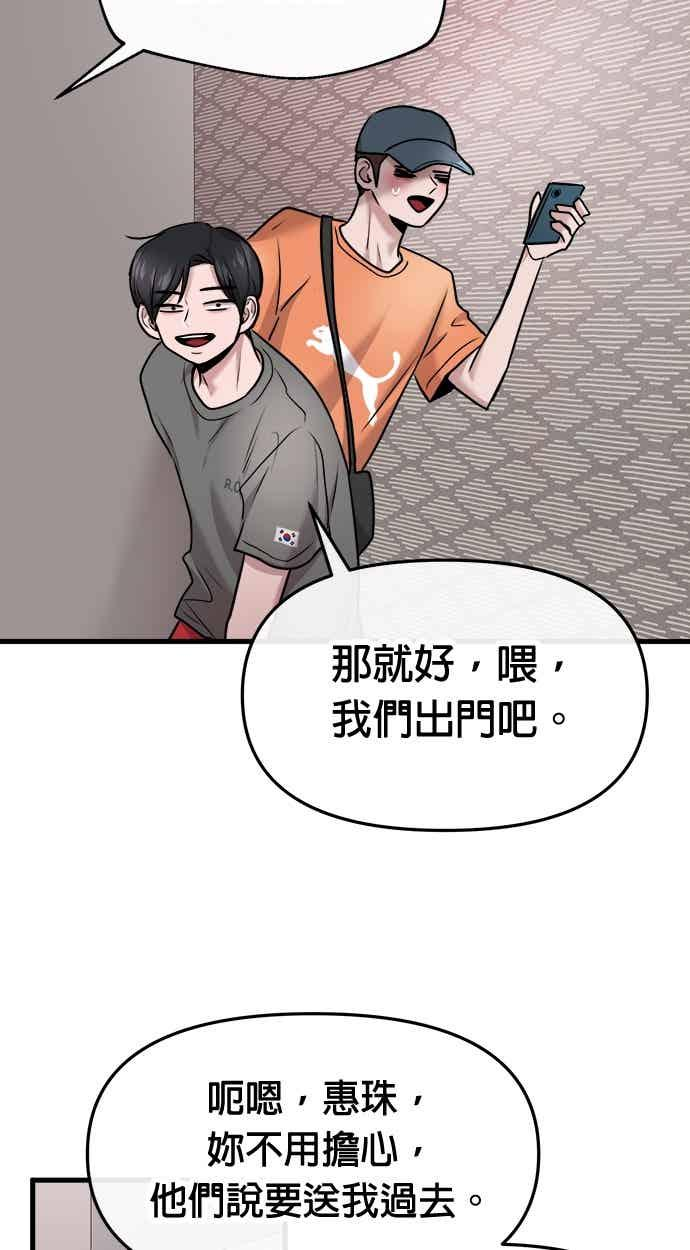 第64话 第78页