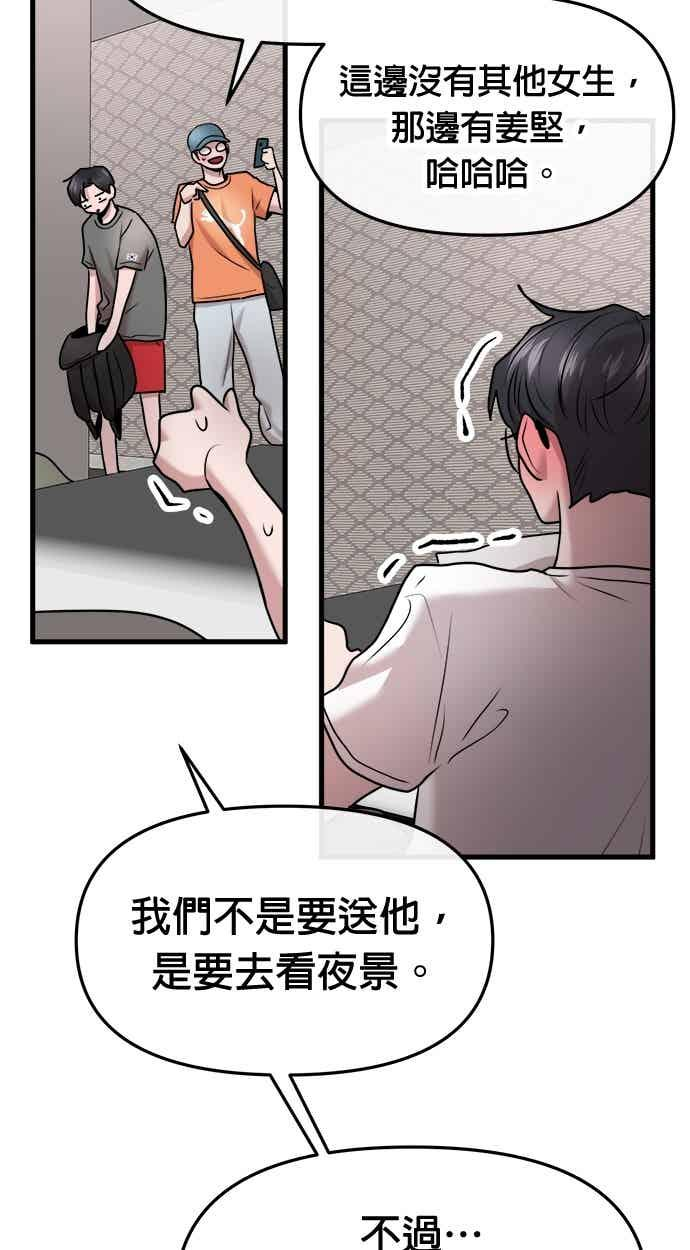第64话 第79页