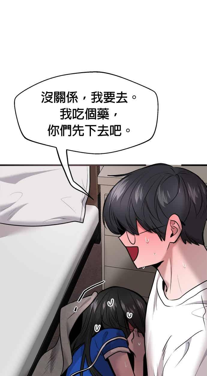 第64话 第82页