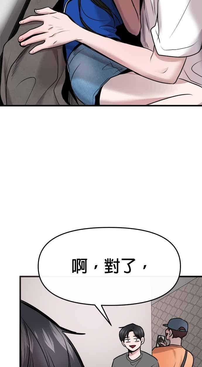 第64话 第83页