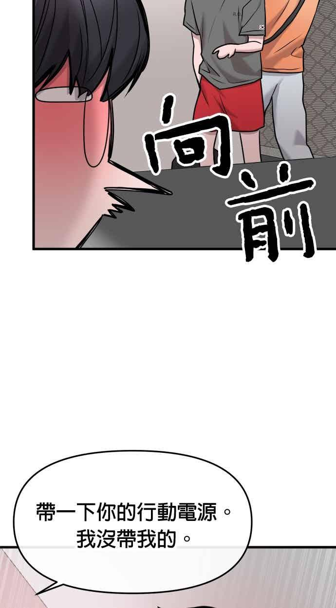 第64话 第84页