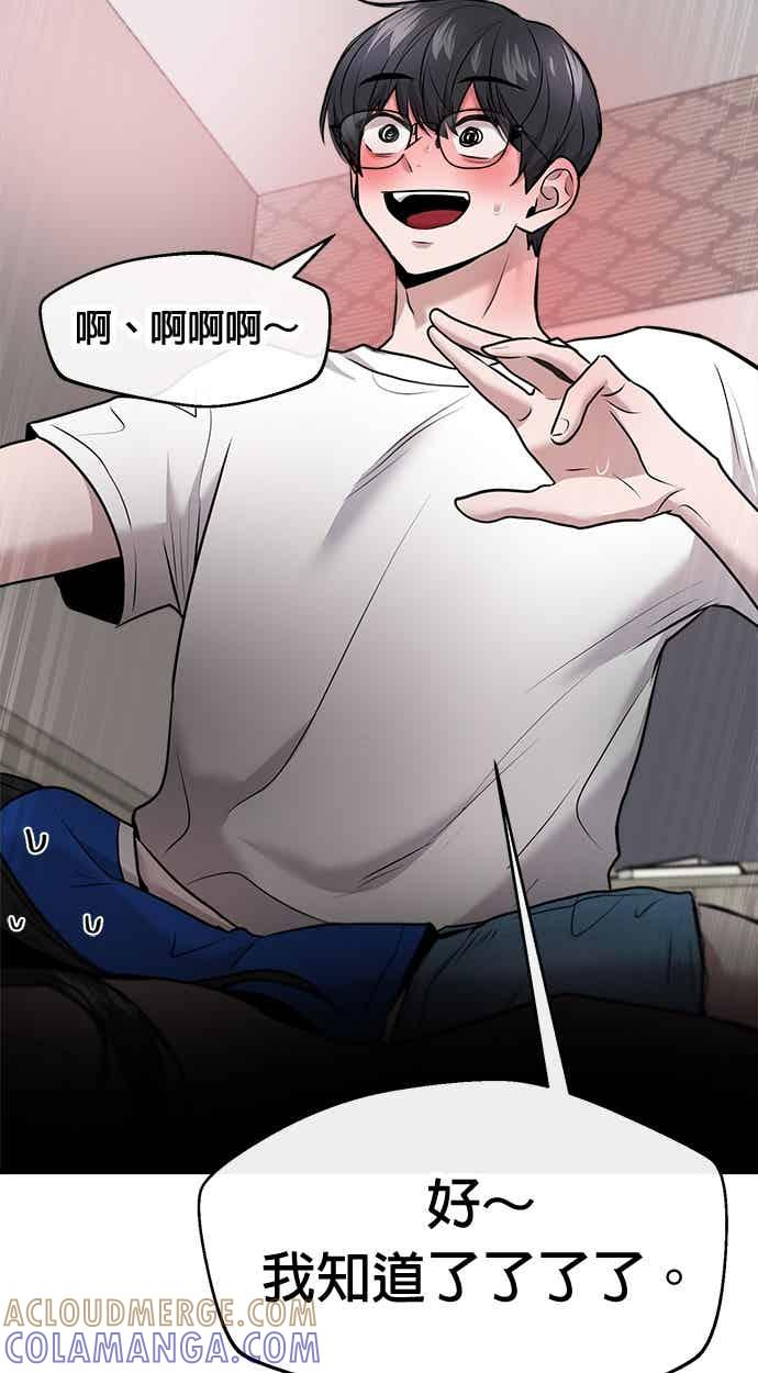 第64话 第85页