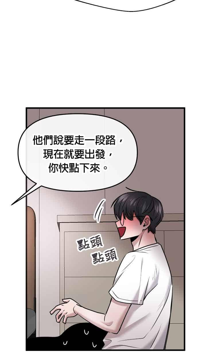 第64话 第86页